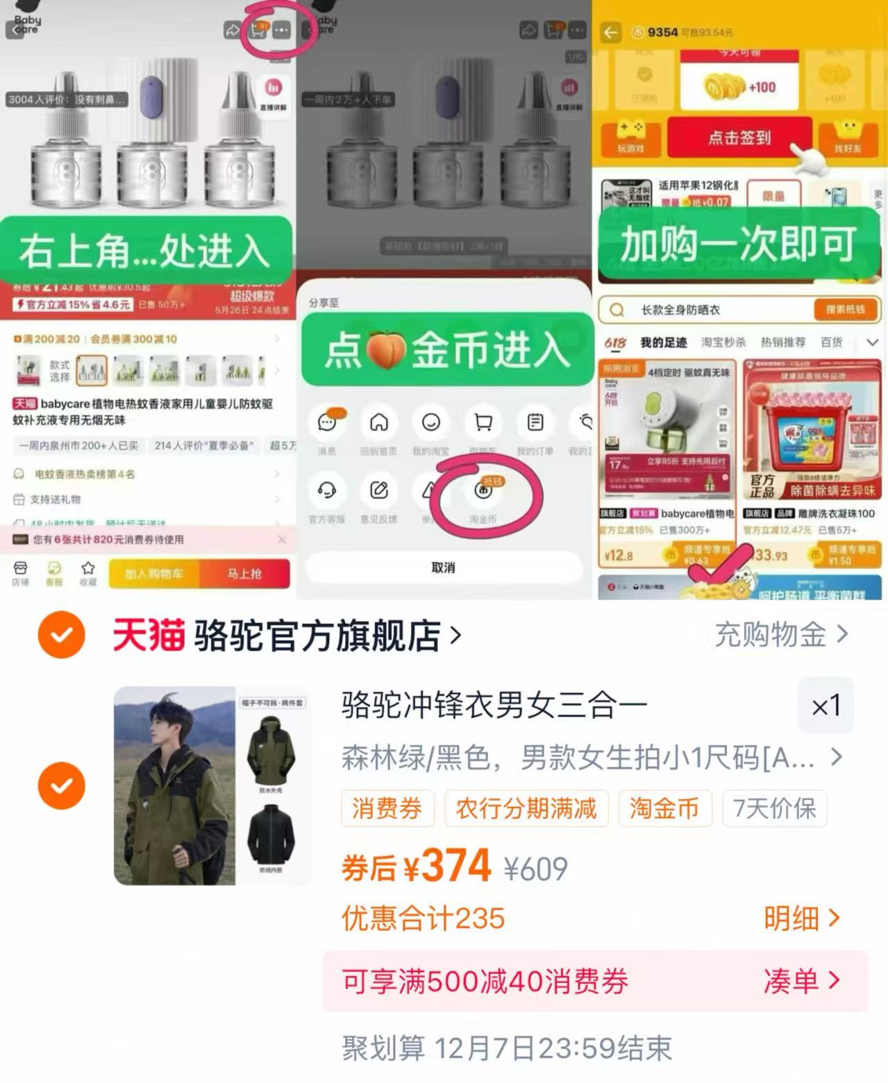 骆驼情侣可拆卸三合一冲锋衣