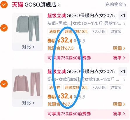 GOSO修身轻柔长袖套装打底秋衣秋裤