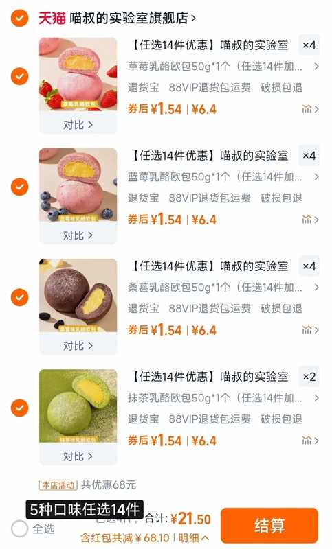 （首！降高商！1.5一个夹心欧包啊！）