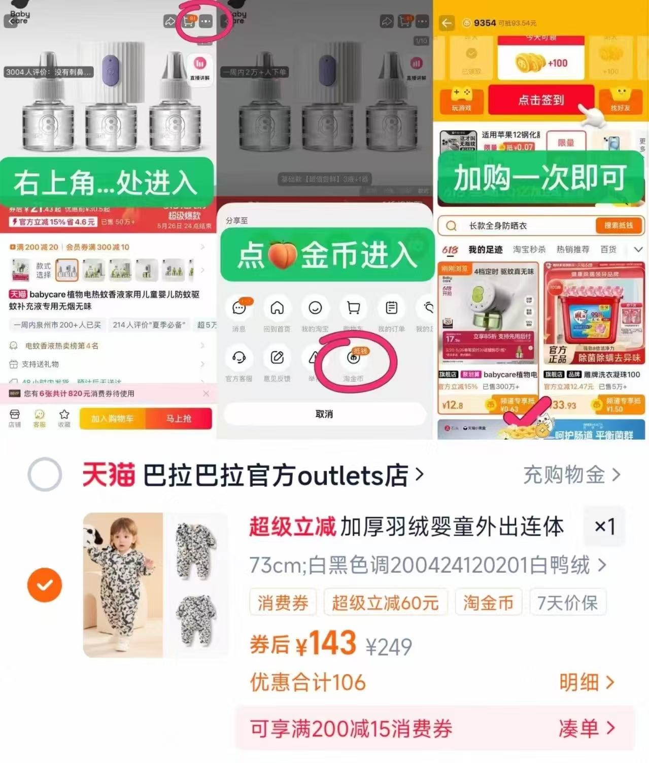 巴拉巴拉婴儿羽绒服连体衣