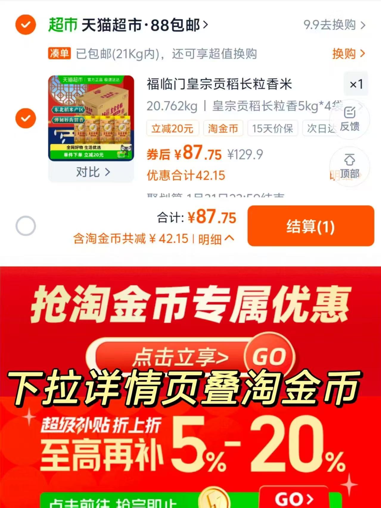 福临门皇宗贡稻.长粒香米40斤