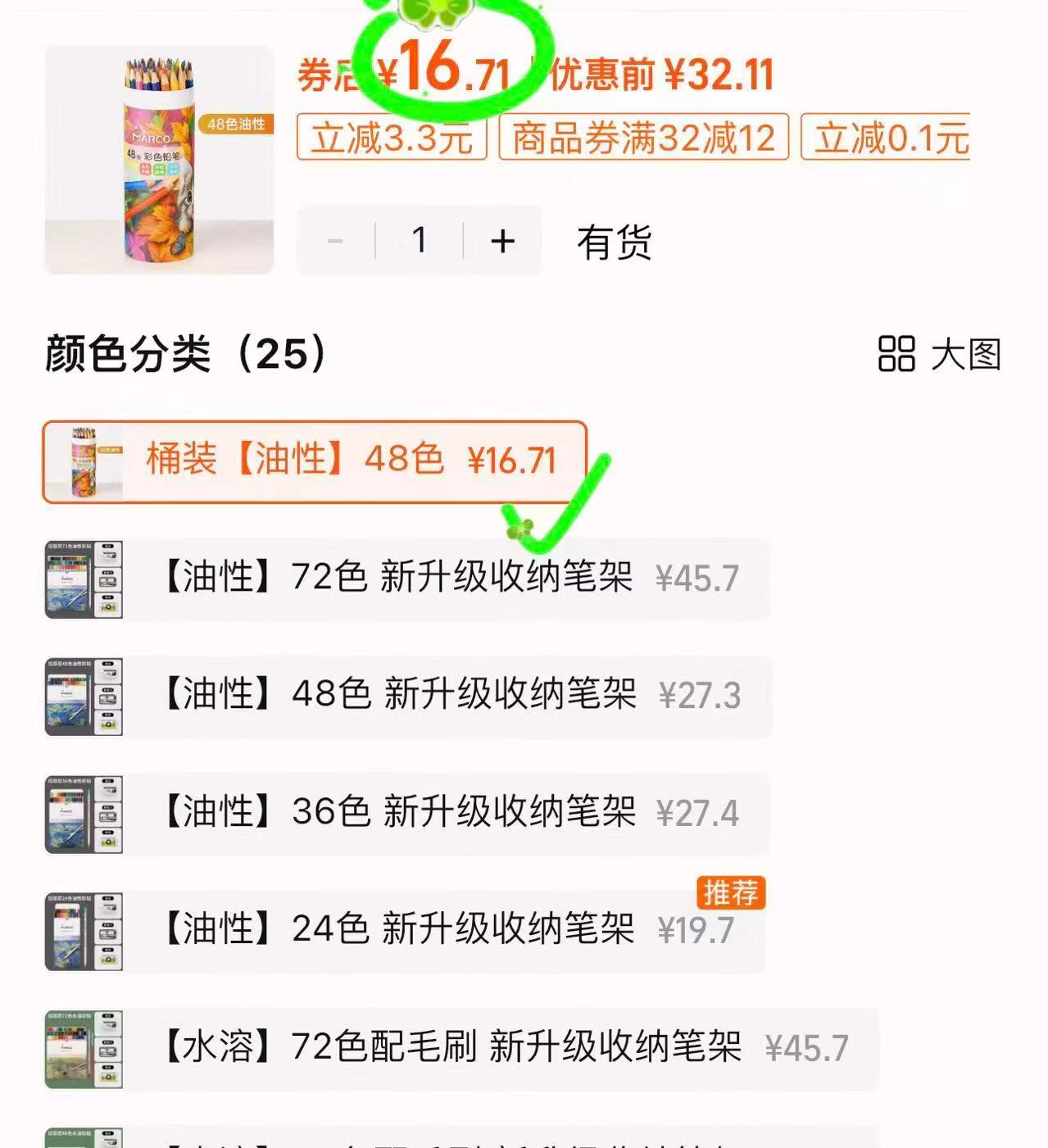 【16.71！马可】48色彩铅笔桶装