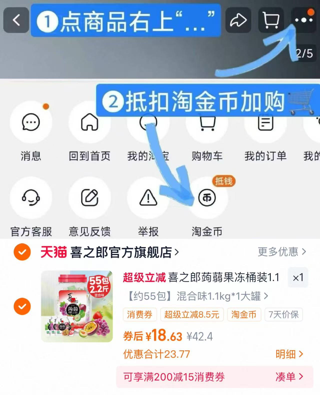 快抢！喜之郎1.1kg的大罐果冻