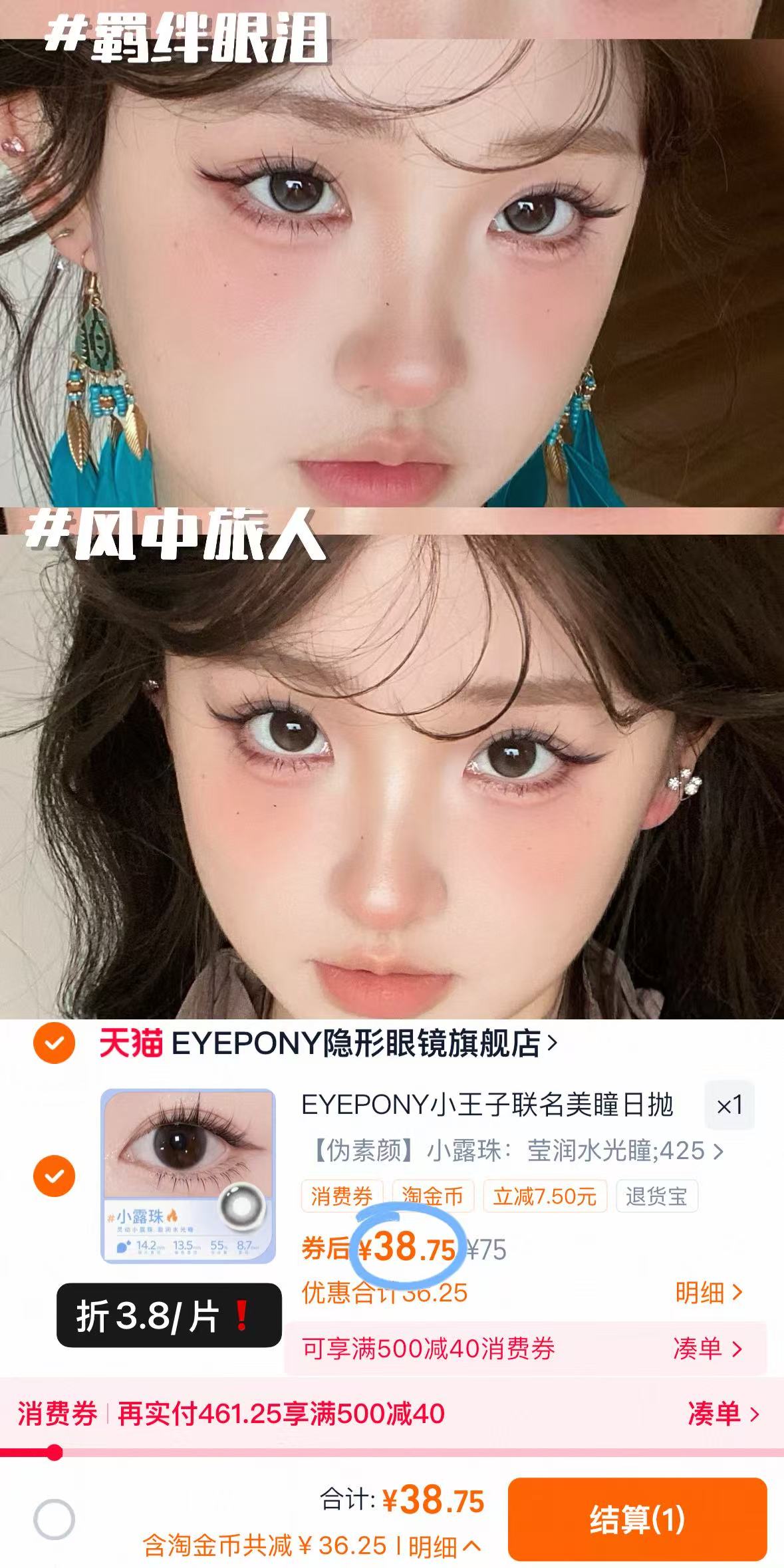 EYEPONY小王子联名美瞳日抛丁香四十四次日落10片