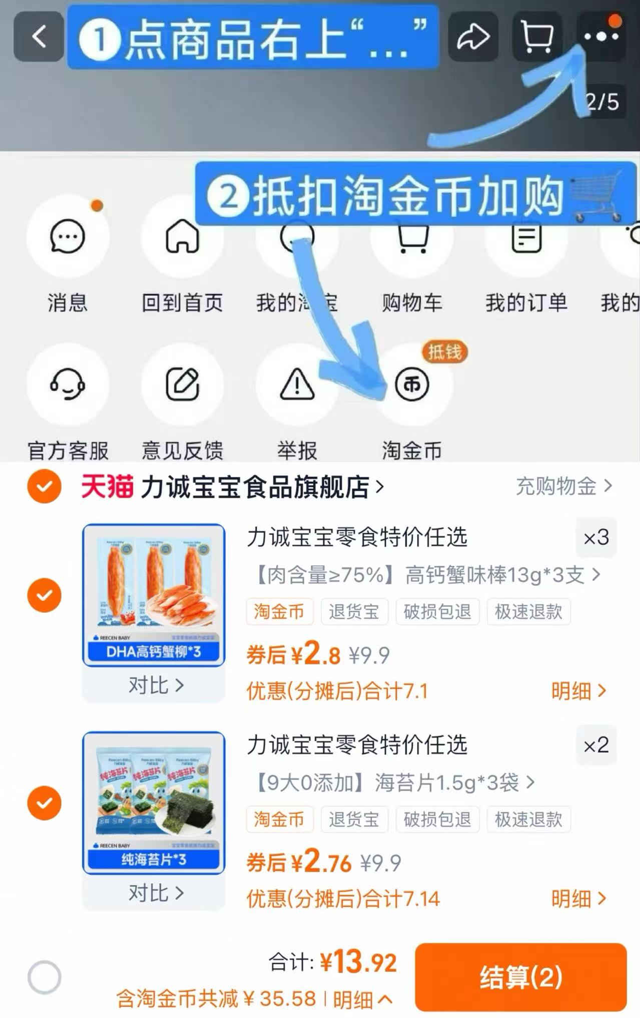 【任选5件】力诚宝宝零食大礼包