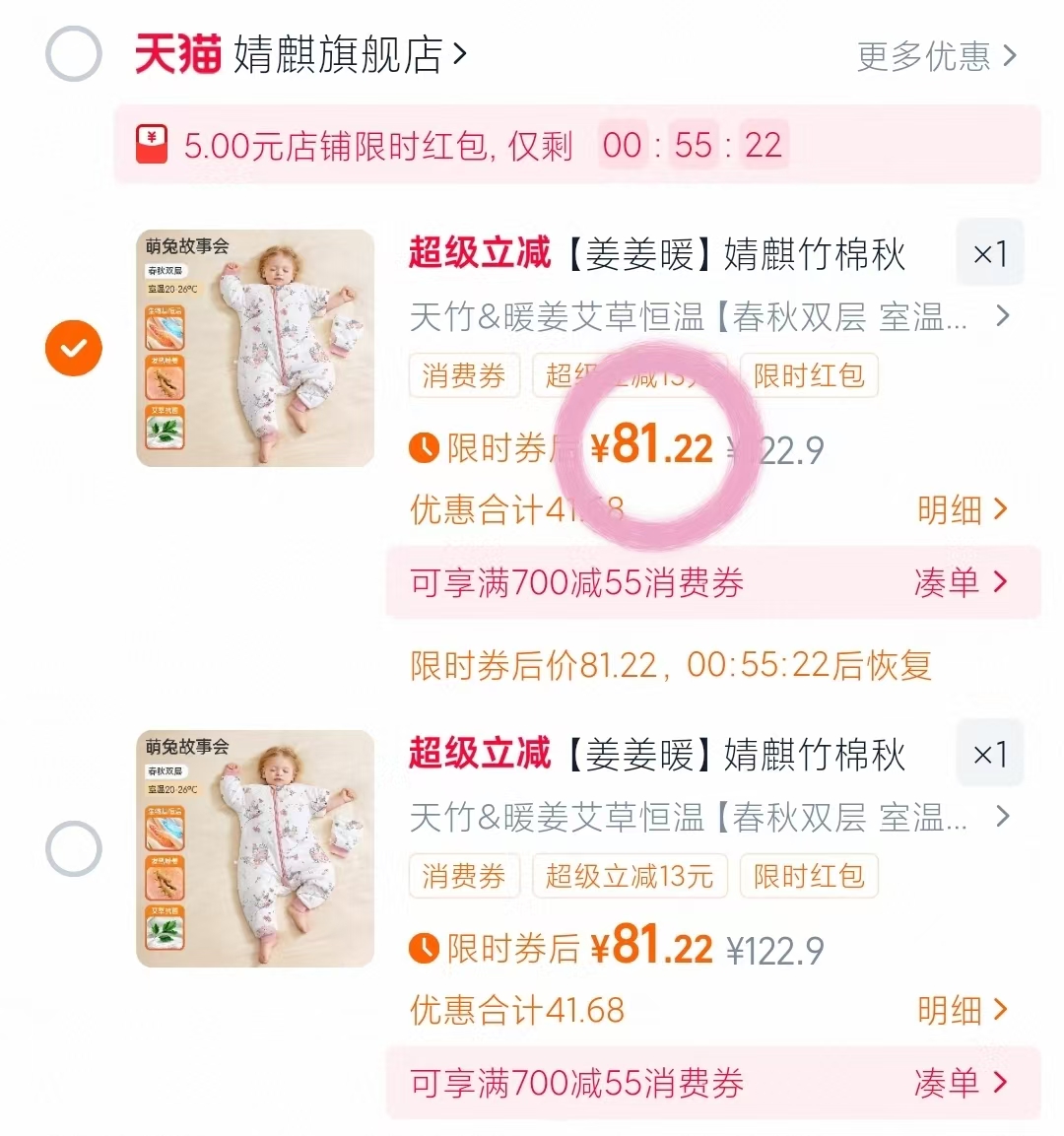 婧麒暖姜婴儿恒温分腿睡袋防踢被四季通用