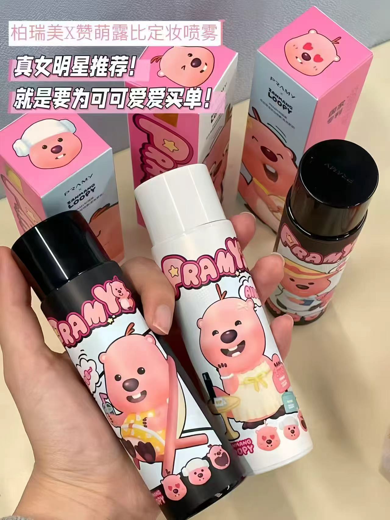 柏瑞美定妆喷雾loopy联名款