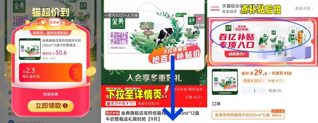 ✨神了！金典高钙低脂纯牛奶大放送，29.6元抱走12盒，全家健康必备😍