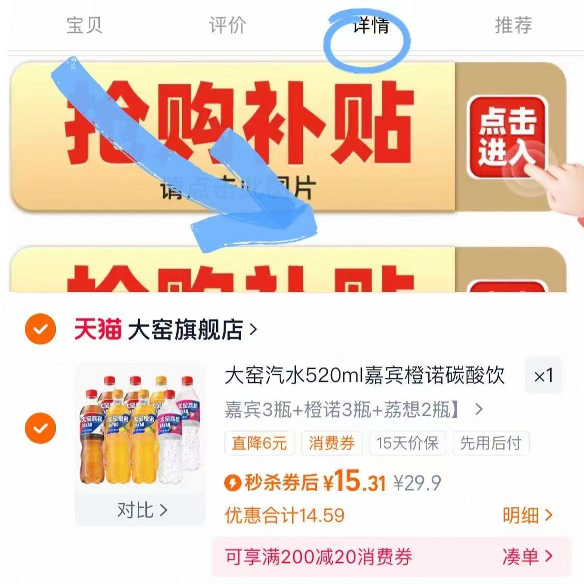 大窑碳酸饮料520ml*8瓶