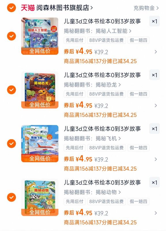 任选四本揭秘翻翻书幼儿早教撕不烂绘本