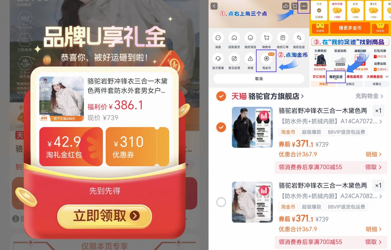 骆驼官旗岩野三合一冲锋衣