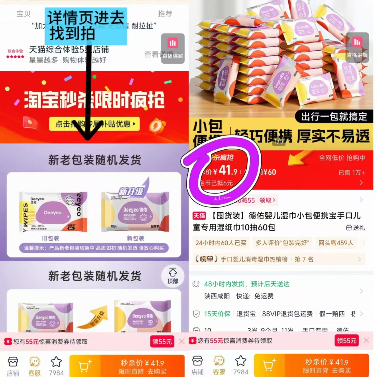 单包0.6元！德佑婴儿湿巾加厚版60包便携装