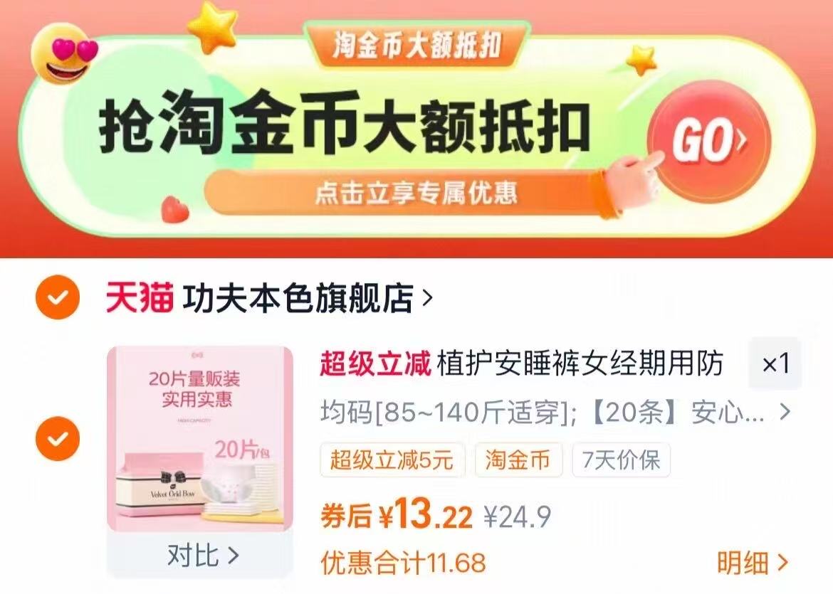 【植护】经期用防漏安睡裤20条