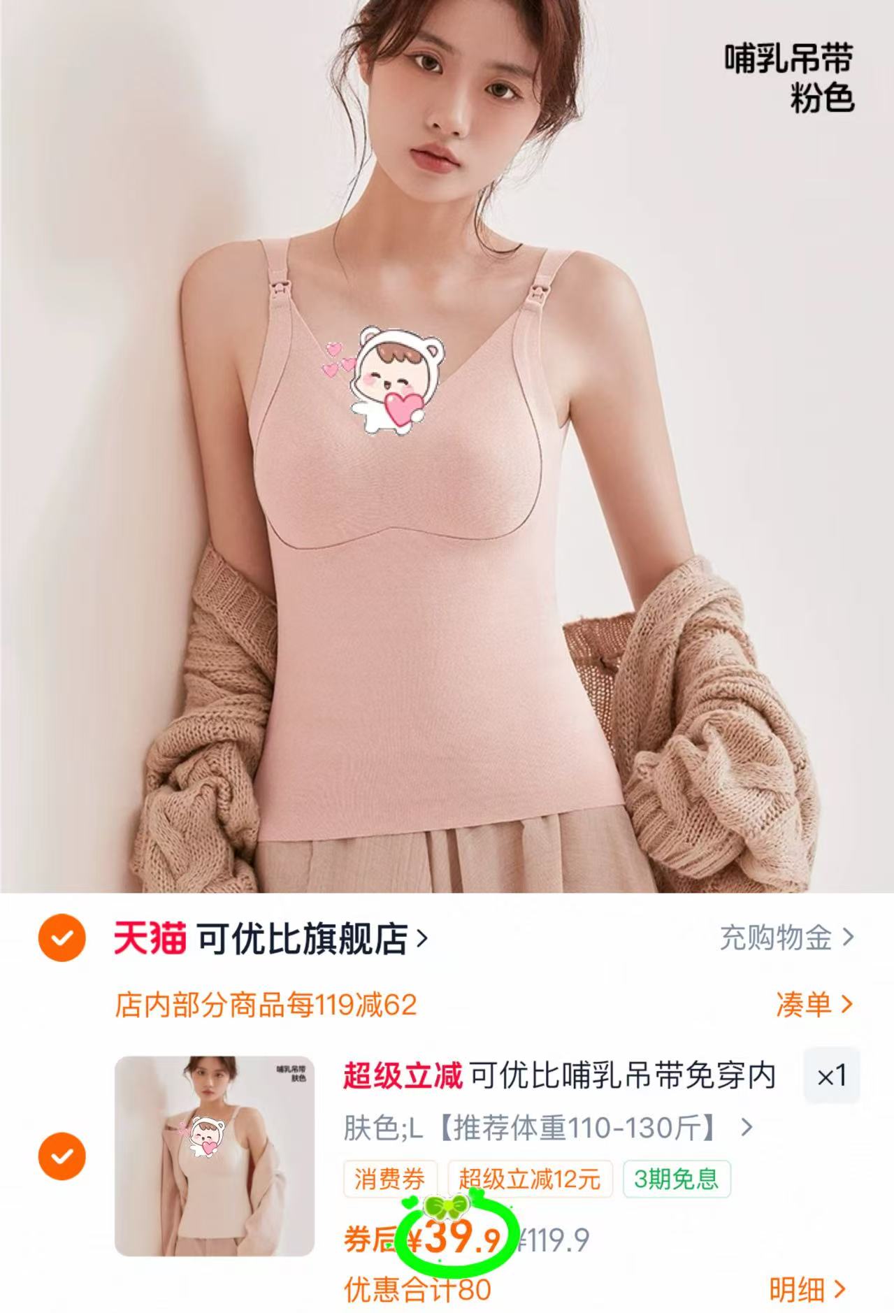 KUB可优比哺乳背心带胸垫