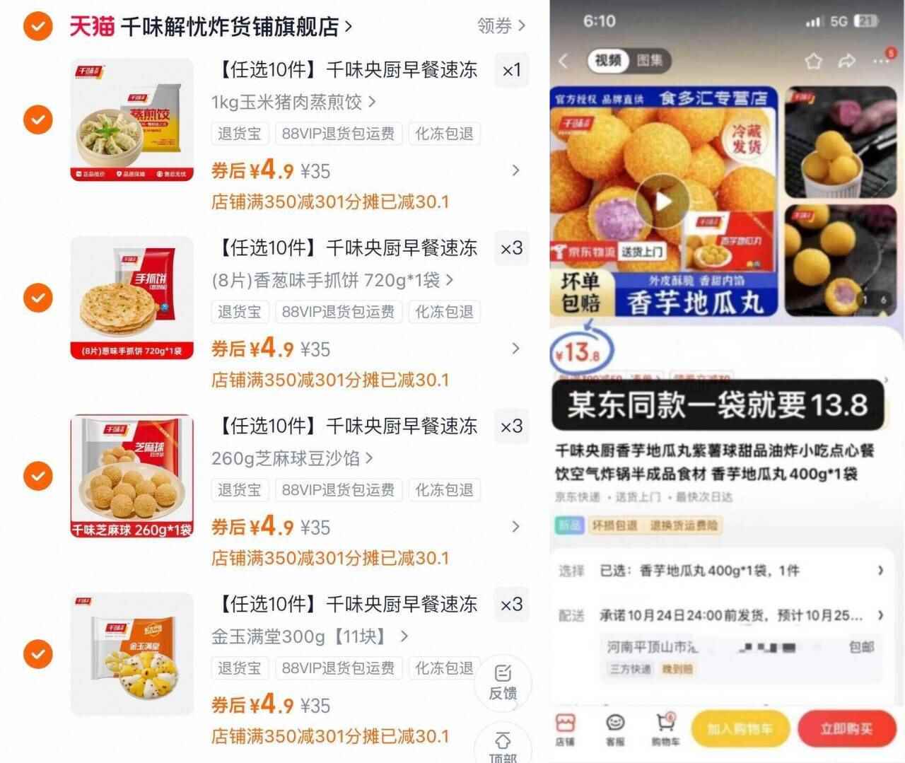 【任选10】千味央厨早餐速冻主食半成品