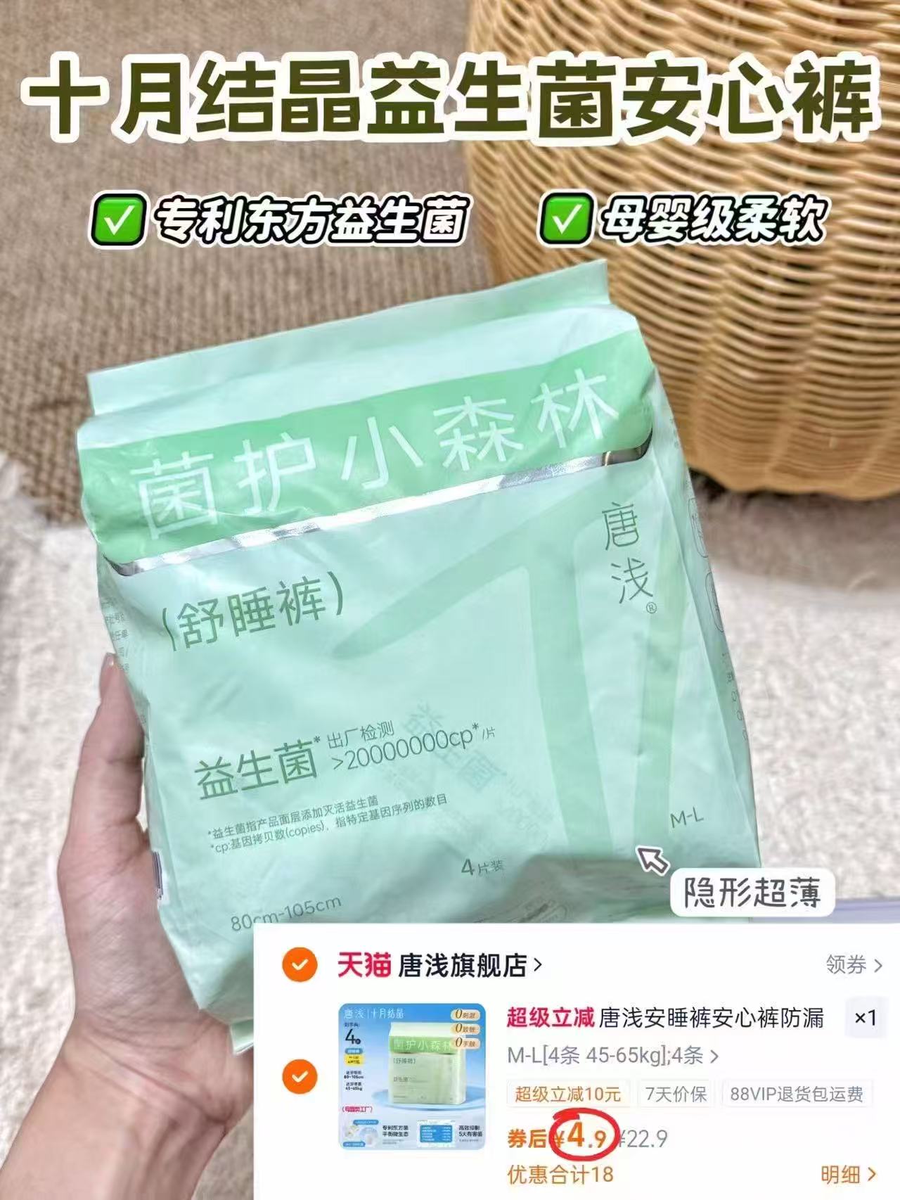 【十月结晶旗下】唐浅安睡裤4条