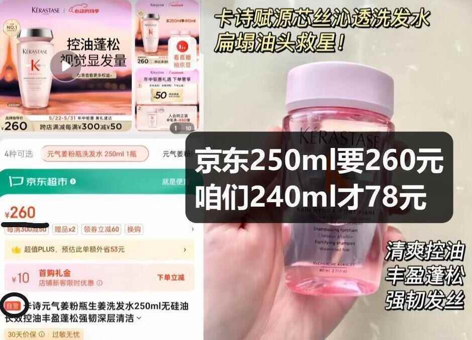 卡诗元气姜洗发水80ml*3瓶
