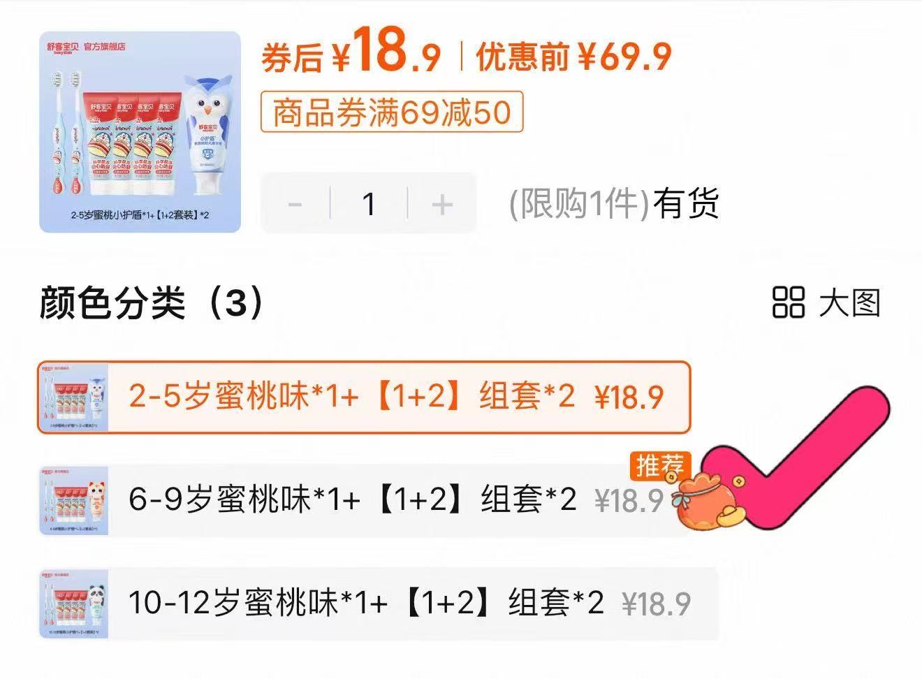 5支牙膏+2支牙刷！舒客宝贝小护盾儿童牙膏