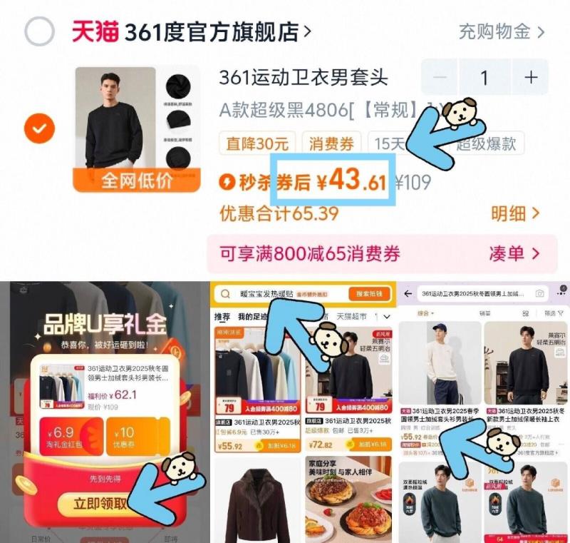 361度圆领加绒运动卫衣