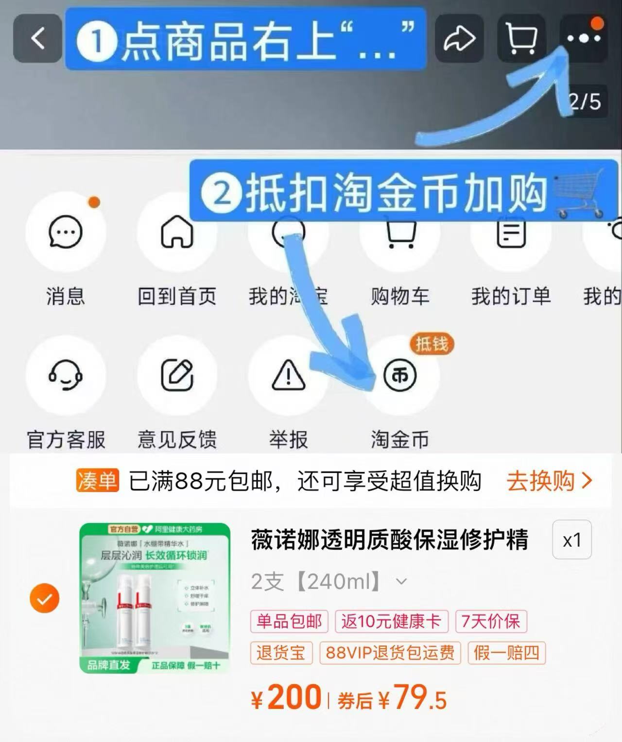 薇诺娜保湿修护精华爽肤水120ml*2