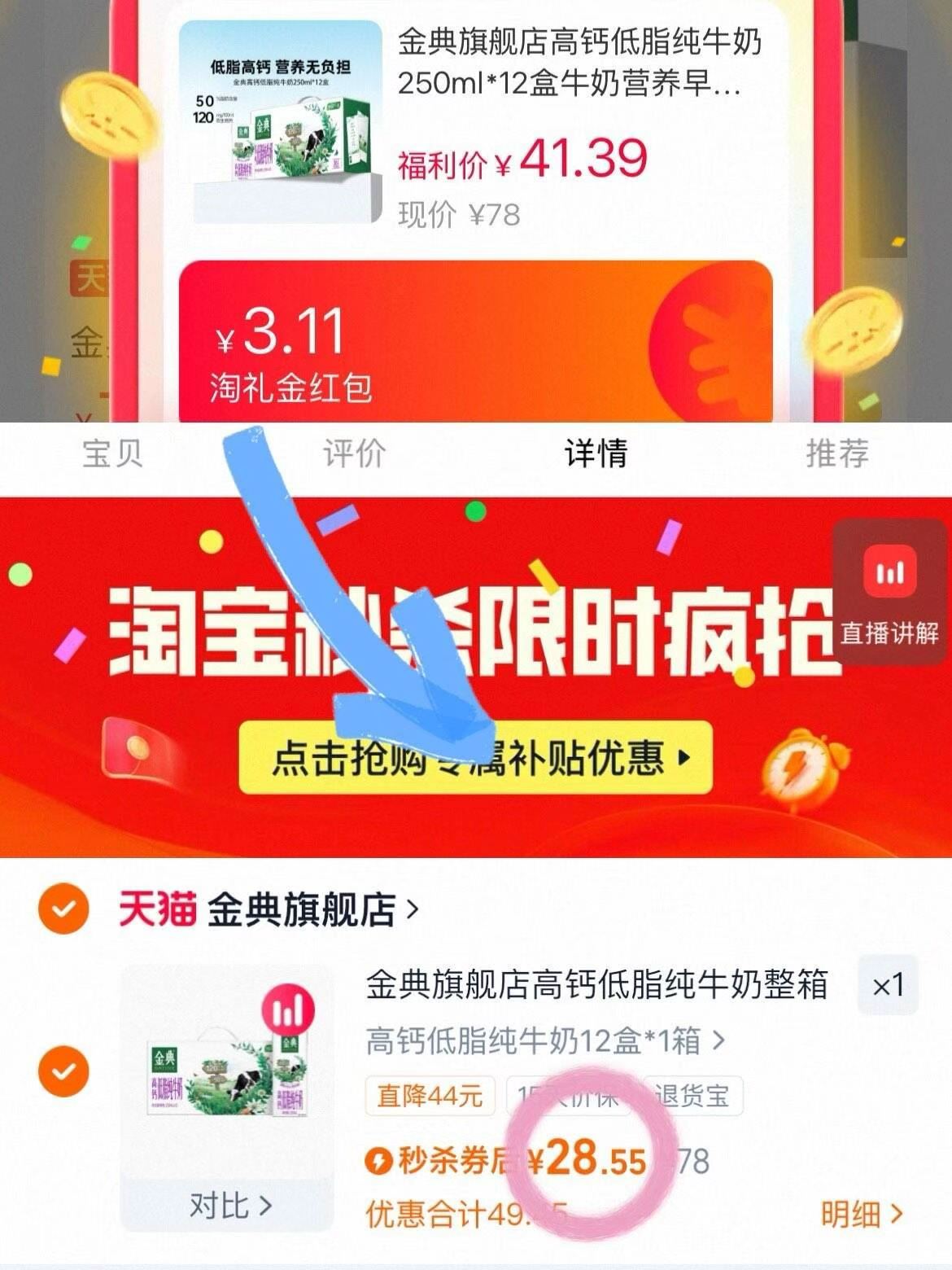 28.5！金典旗舰店高钙低脂纯牛奶250ml*12盒