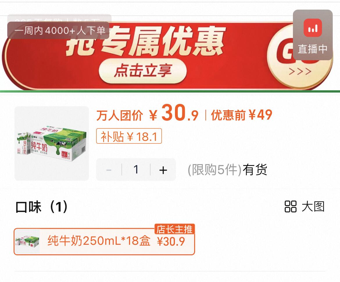 【蒙牛】醇浓营养纯牛奶250ml*18盒