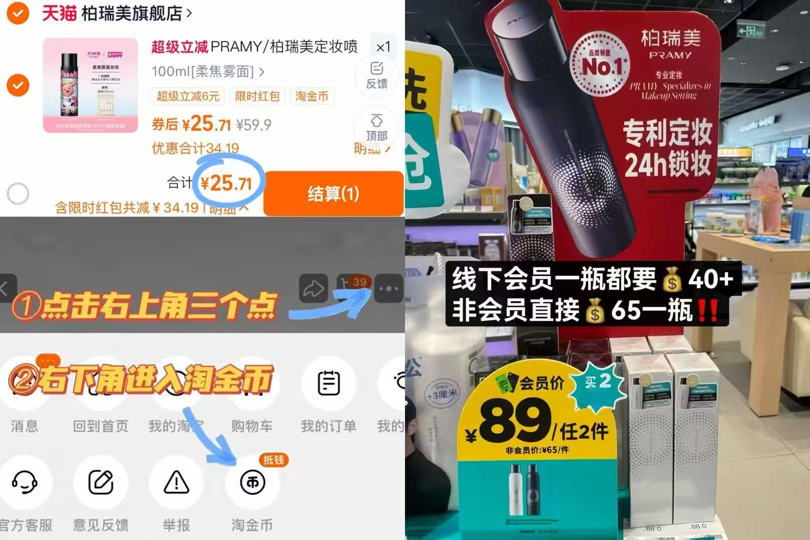 柏瑞美定妆喷雾loopy联名款