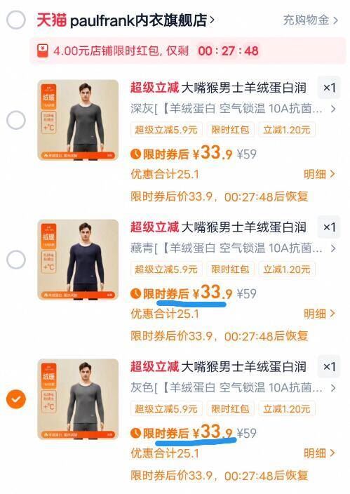 【大嘴猴】10A抗菌保暖秋衣秋裤内衣套装