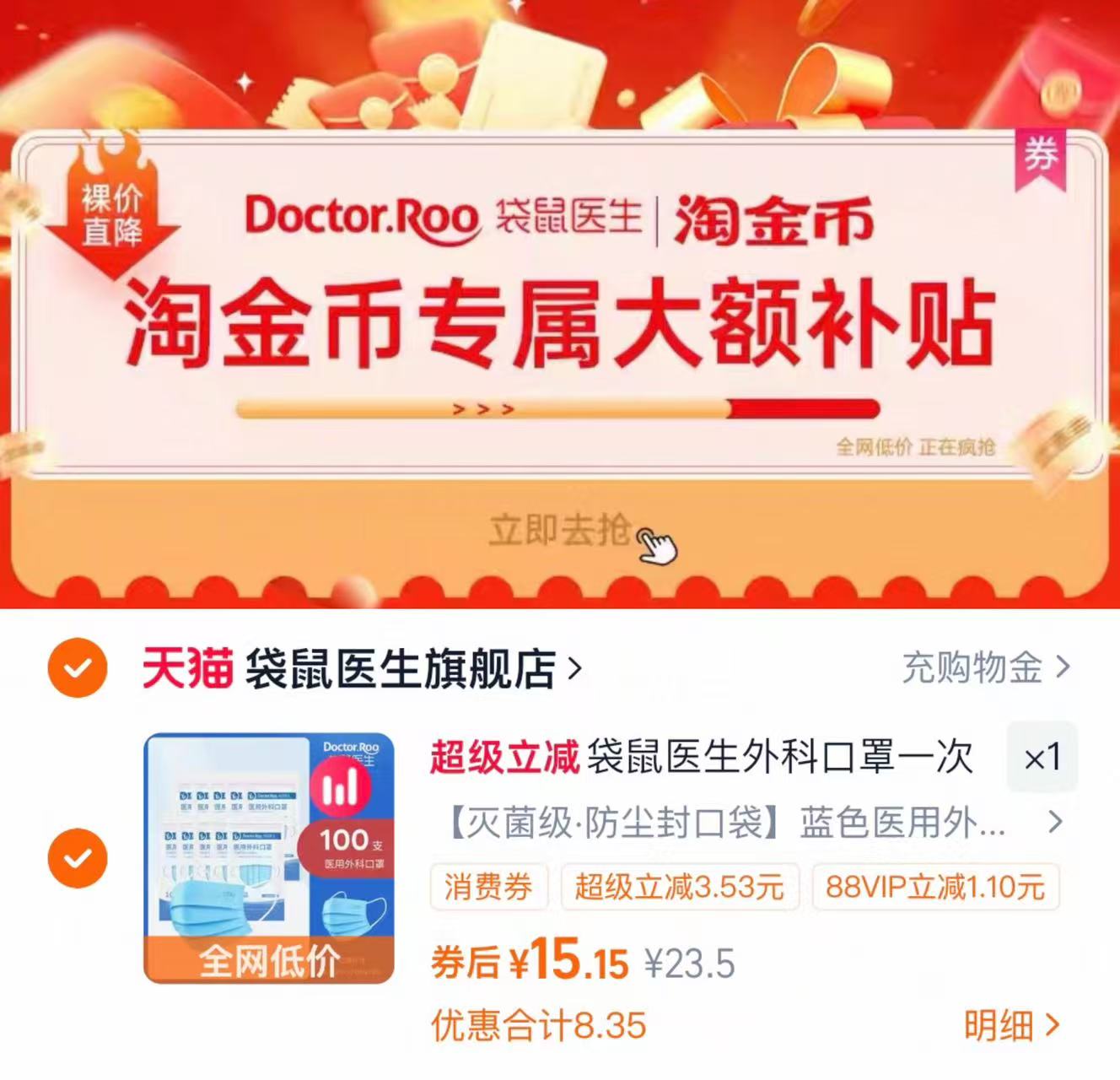 袋鼠医生医用外科口罩成人灭菌级独立100个