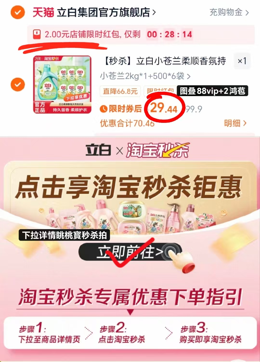 立白小苍兰柔顺香氛持久洗衣液10斤