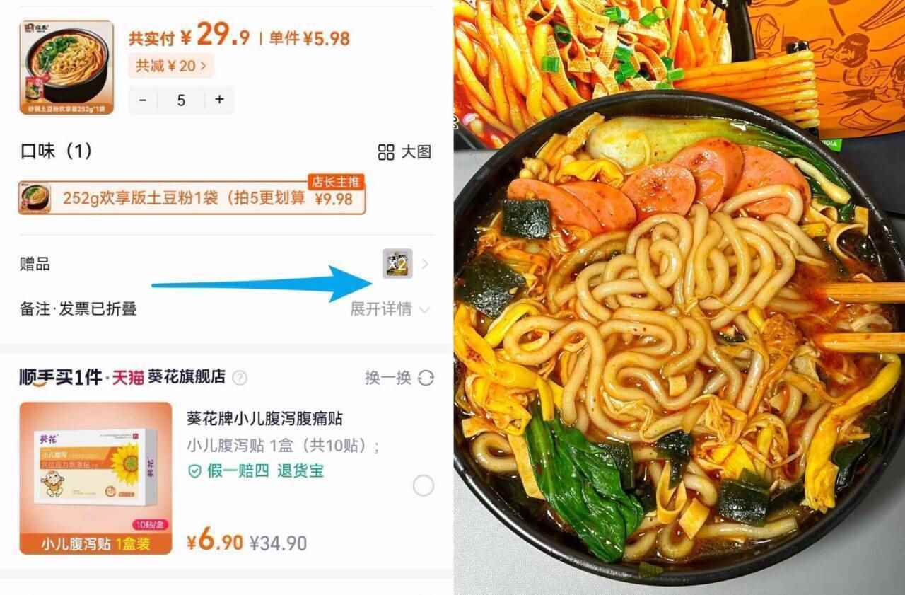 拍8件19.9亓！深谷溪田富铁胶原蛋白软糖