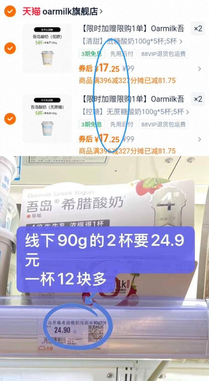 在送3杯！吾岛无蔗糖低温酸奶100g*23杯！