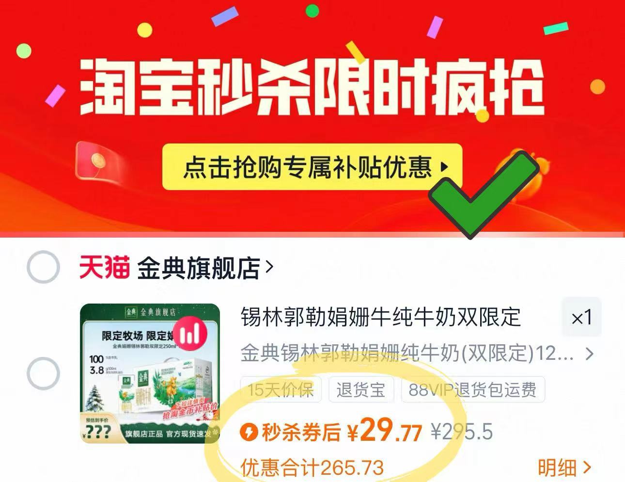 金典娟姗纯牛奶12盒装