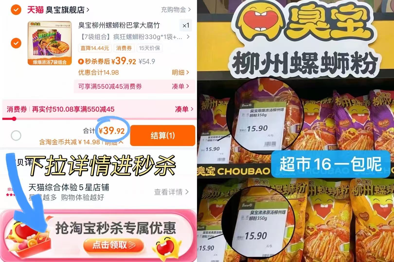 联名款尼克狐臭宝！疯狂螺蛳粉