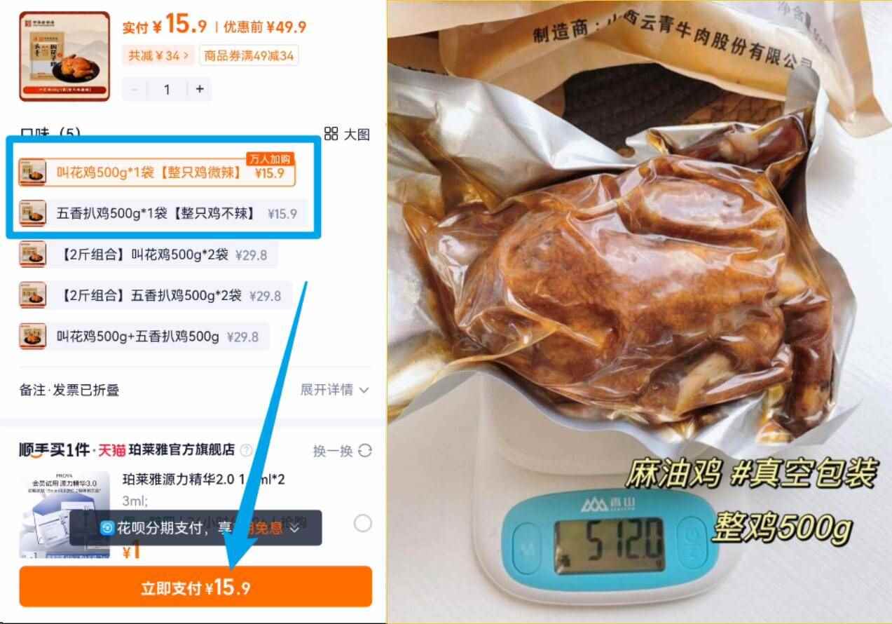 500g！百年云青叫花鸡五香扒鸡整只荷叶鸡
