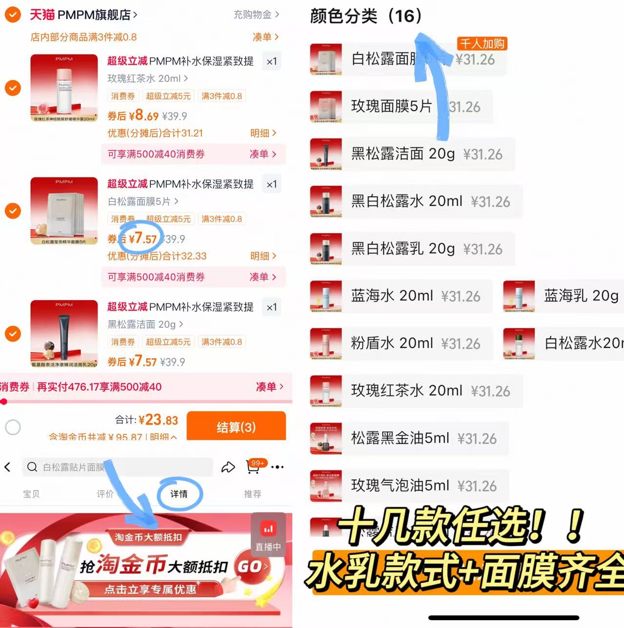 ✨天呐！PMPM白松露水乳面膜组合，7.9元就能开启美肤之旅，女生必冲！