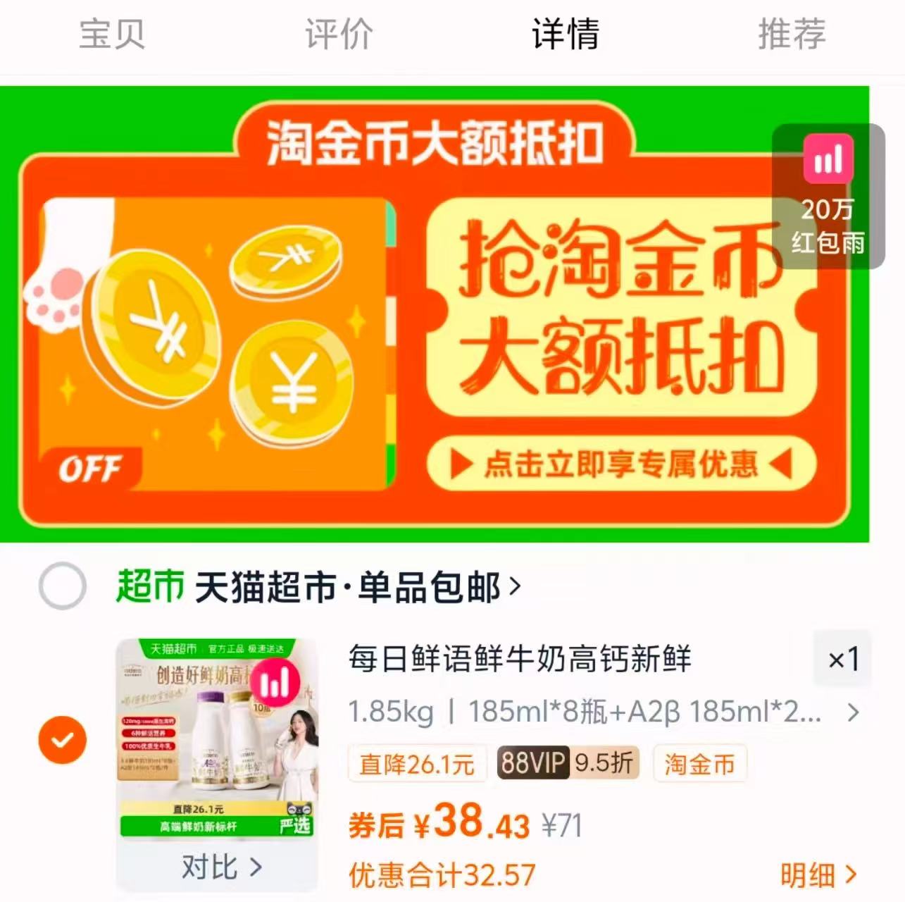 每日鲜语A2酪蛋白鲜奶10瓶！含2瓶A2