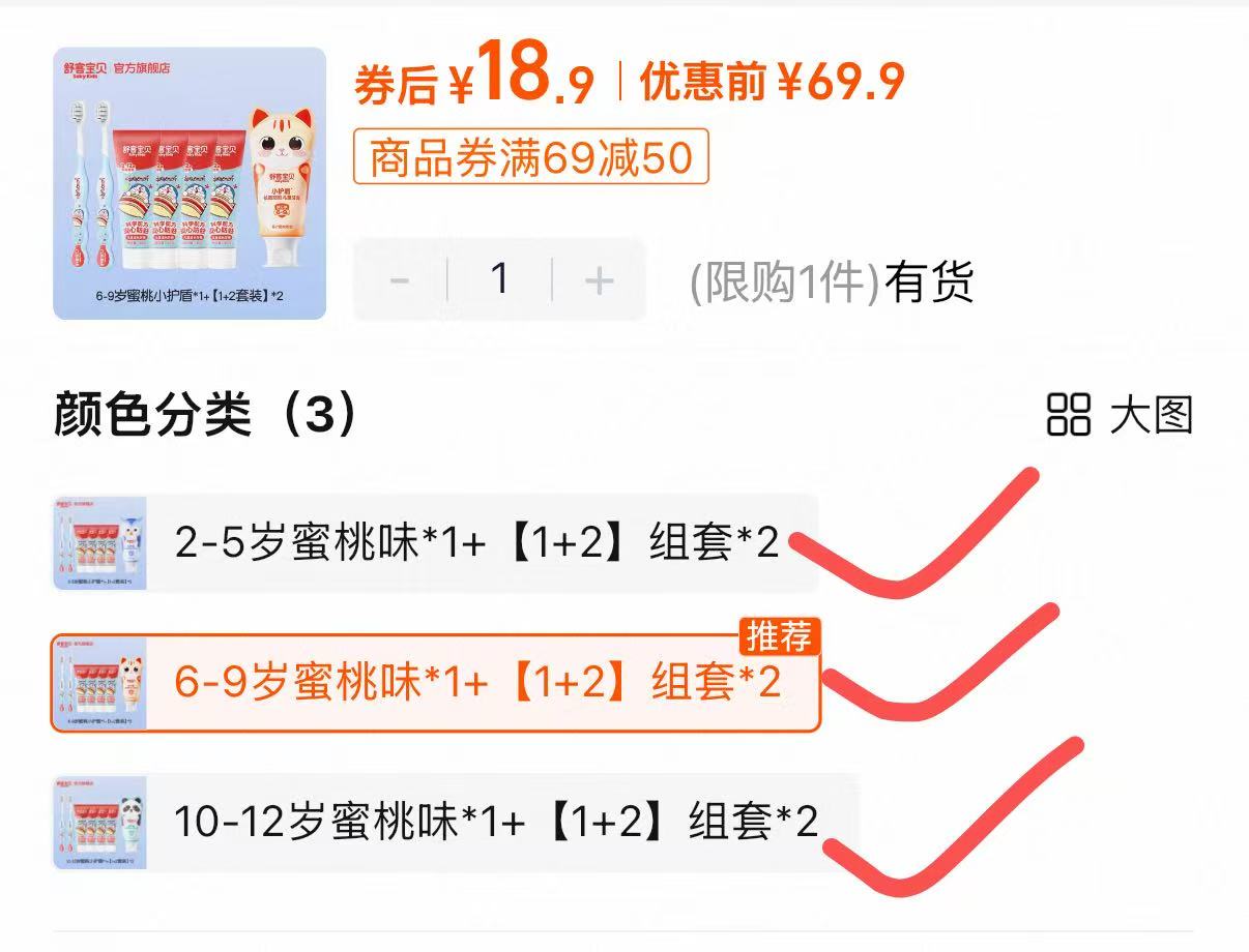 ✨郭晶晶力荐！舒客宝贝儿童牙膏，给孩子分龄护齿超神价！