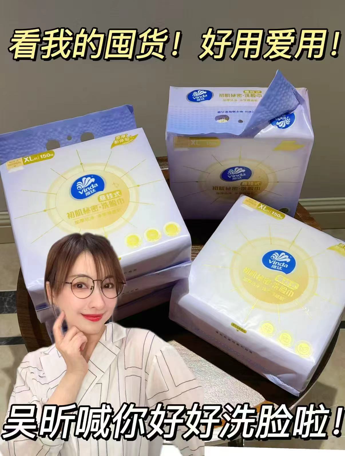 维达悬挂式洗脸巾3提加厚实惠装