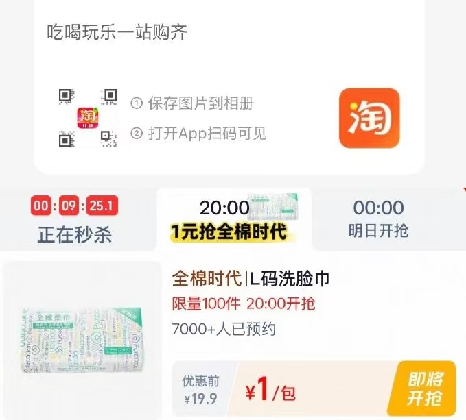 破J卖啦！足足30袋！三只松鼠每日坚果