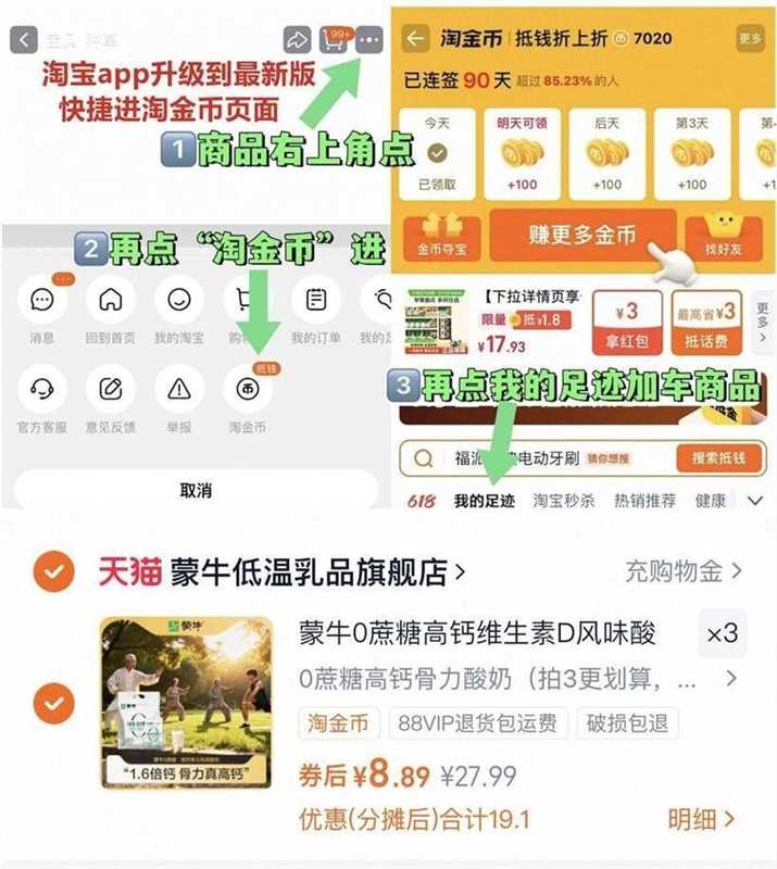 蒙牛0蔗糖维生素D风味酸奶90g*8袋