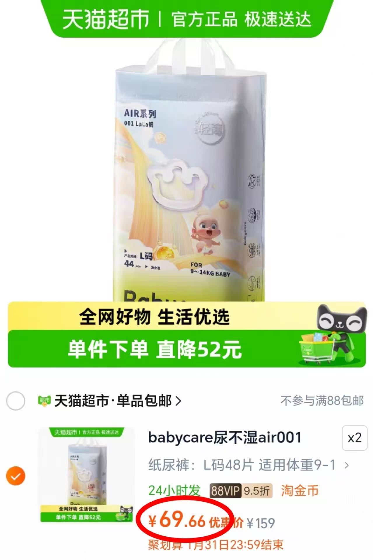 新品！柚贝蚕丝蛋白纸尿裤
