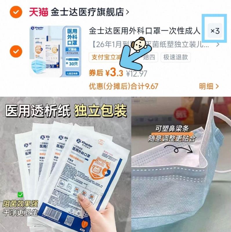 儿童医用外科口罩30个*3盒