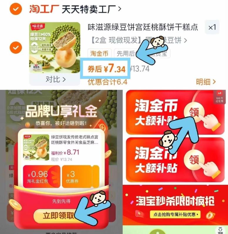 【共20枚】味滋源绿豆饼330g*2盒