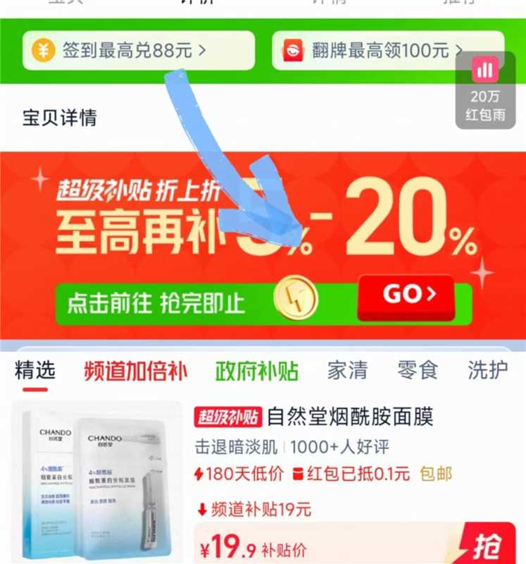 自然堂烟酰胺安瓶虾青素等渗补水面膜5片