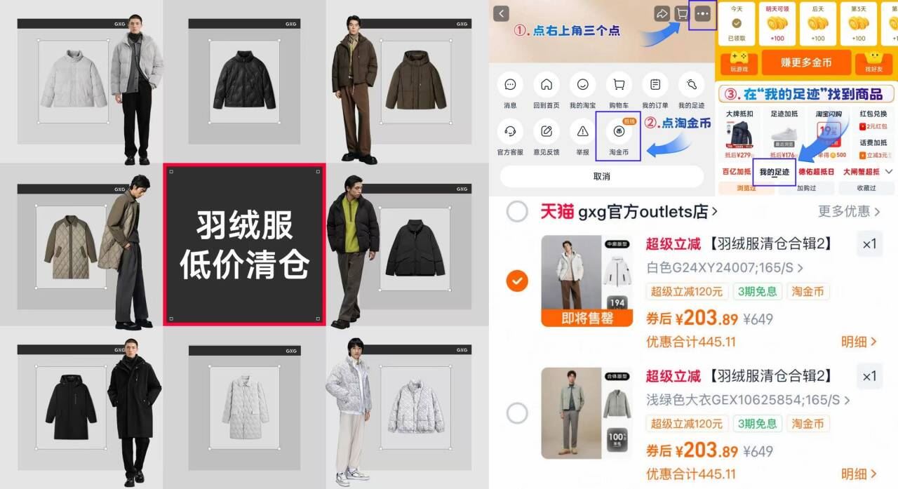 【券后价219】GXG奥莱保暖羽绒服