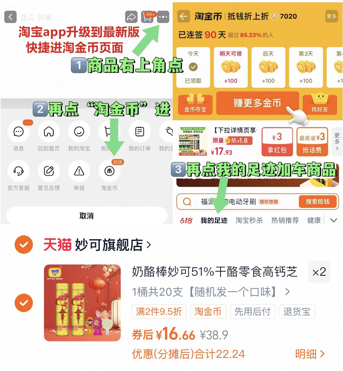 联名款！奶酪棒妙可51%干酪*40支