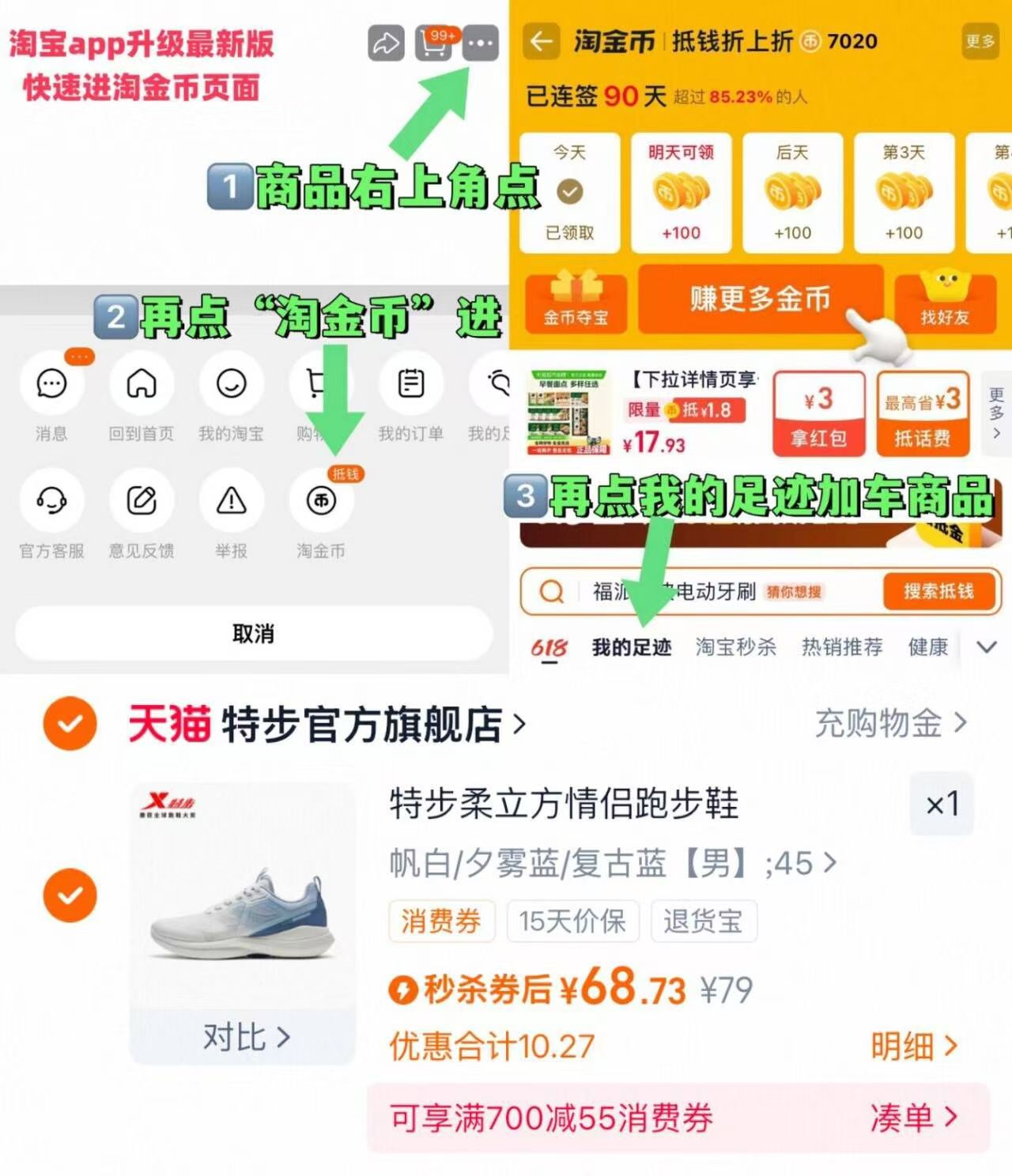 【特步】减震运动鞋跑步鞋