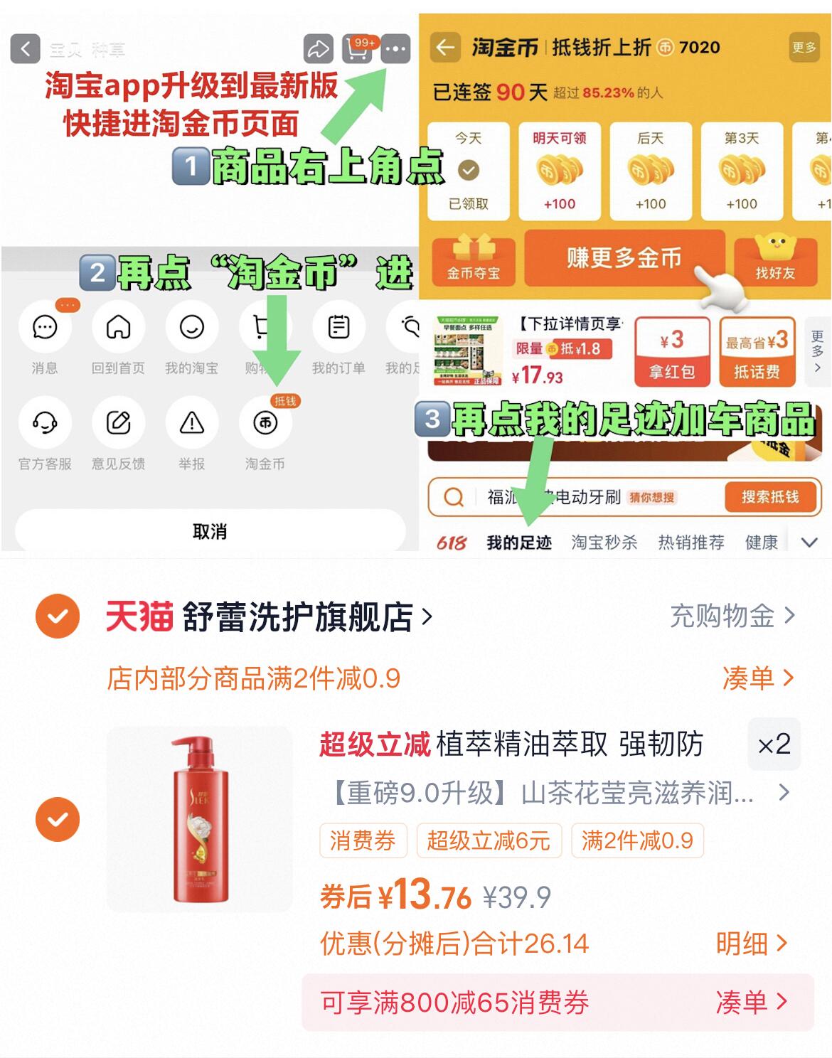 任选2件！舒蕾新升级山茶花洗发水润发乳