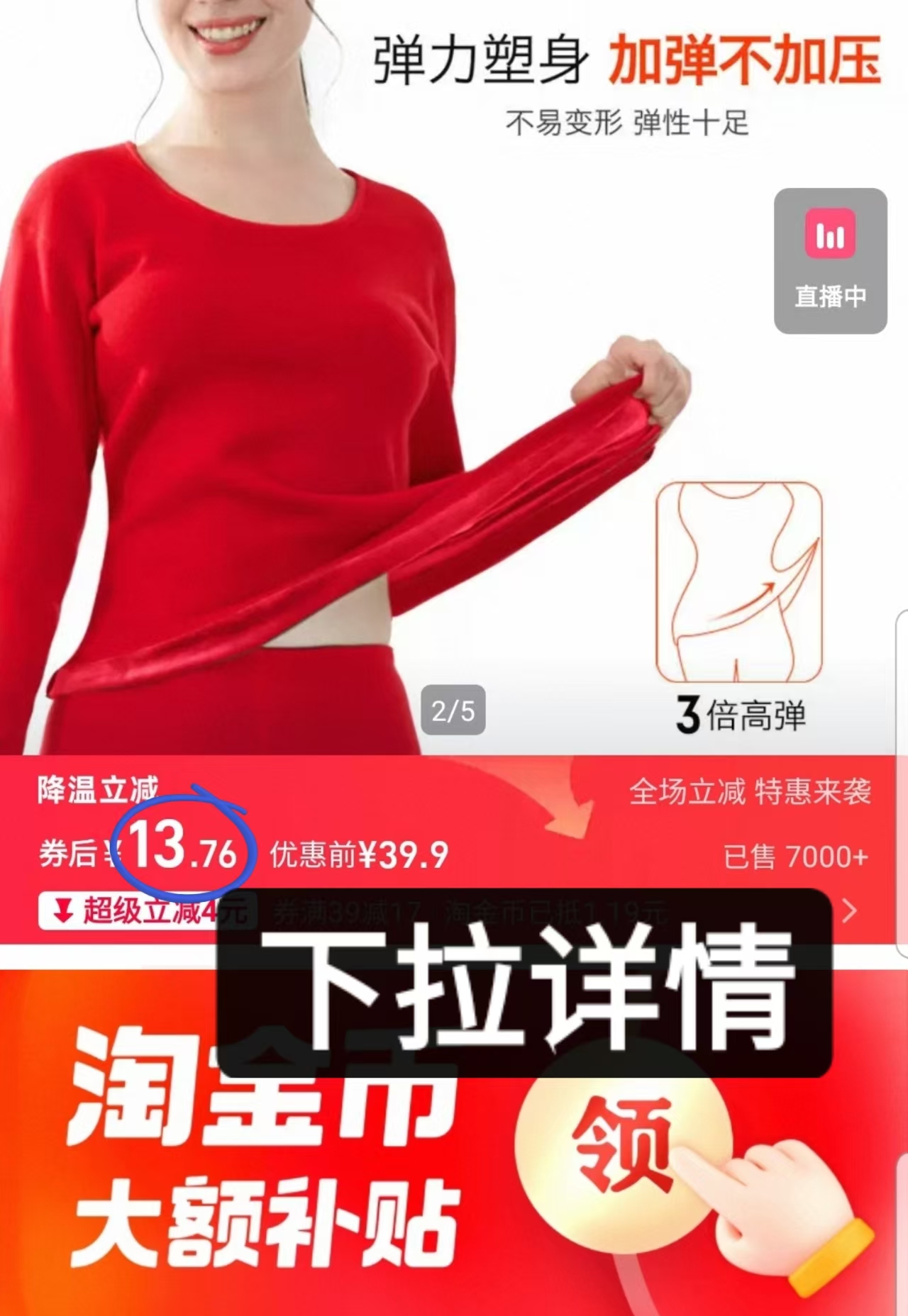 礼金14.5元！雅鹿加绒男女保暖套装